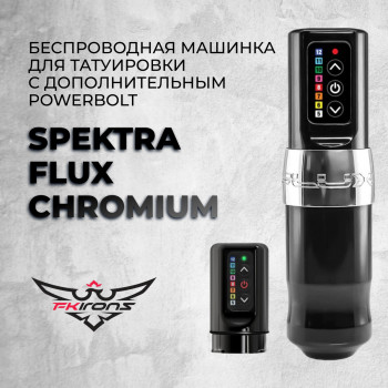 Spektra Flux Chromium с дополнительным PowerBolt — Беспроводная машинка для татуировки
